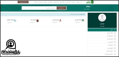 ثبت نام آزمون نظام مهندسی کشاورزی 1403